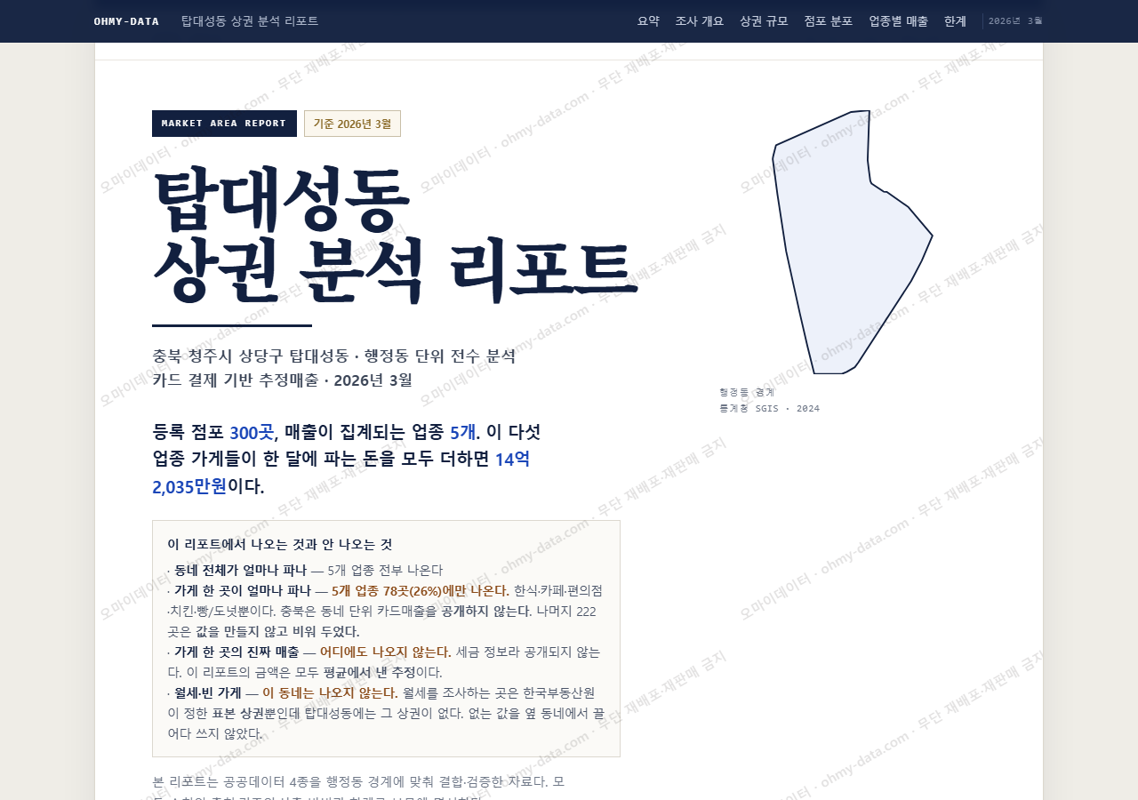 탑대성동 탑대성동_표지.png