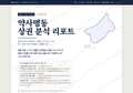약사명동 약사명동_표지.png