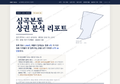심곡본동 심곡본동_표지.png