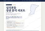 심곡본동 심곡본동_표지.png