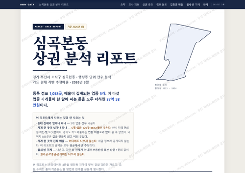 심곡본동 심곡본동_표지.png
