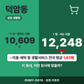 덕암동 덕암동_표지.png