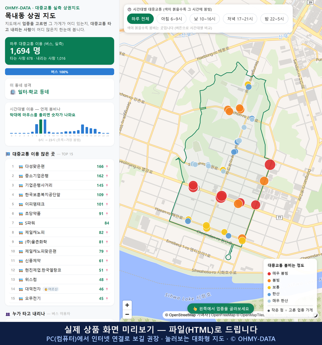 인터랙티브 지도 미리보기(실제 상품은 클릭형 HTML)