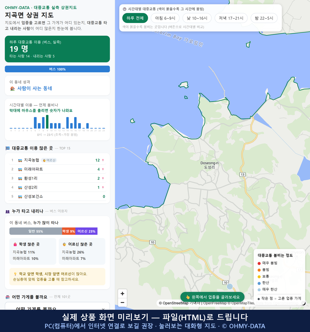 인터랙티브 지도 미리보기(실제 상품은 클릭형 HTML)