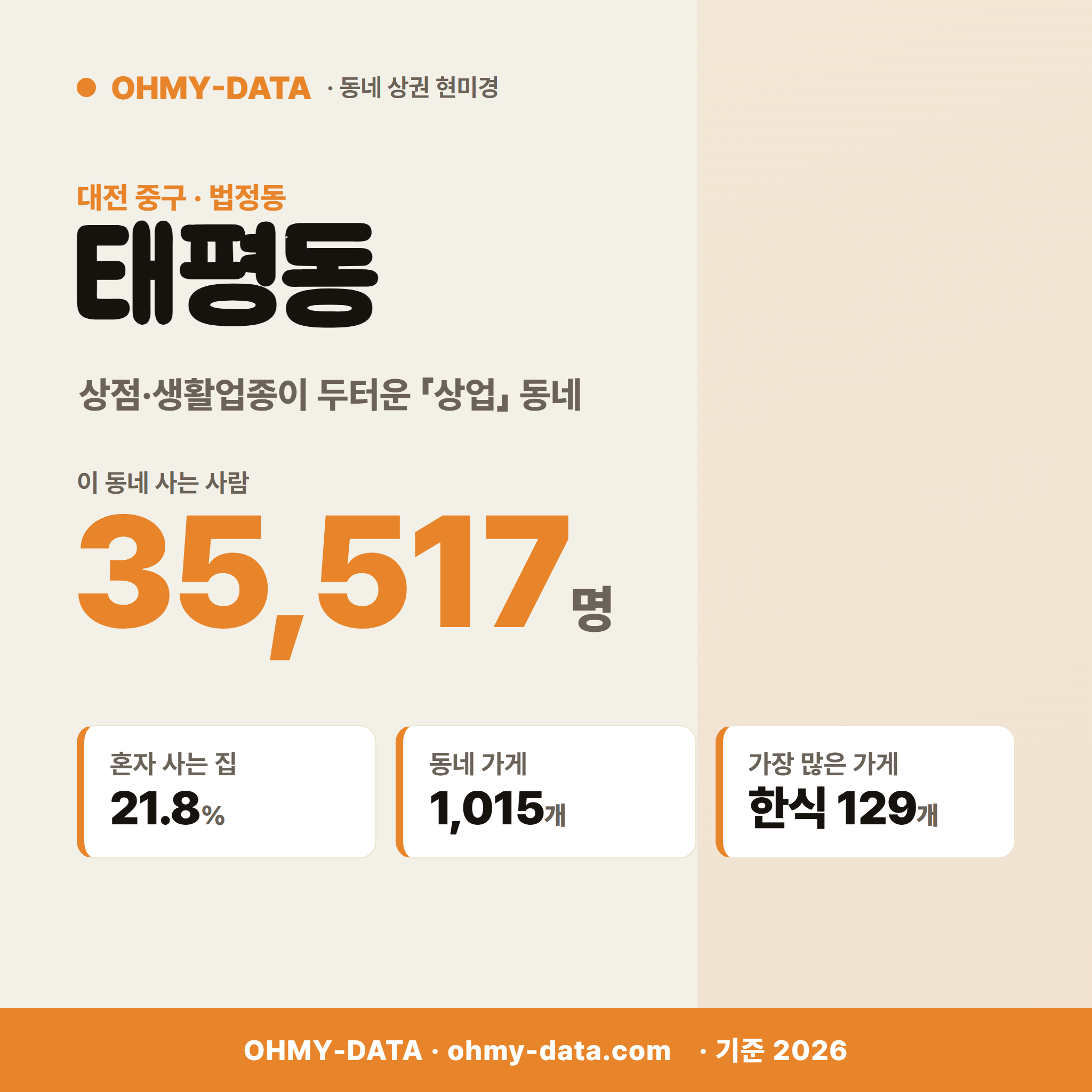 태평동 태평동_표지.png