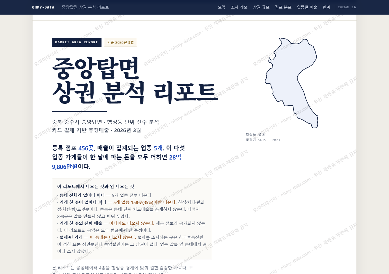 중앙탑면 중앙탑면_표지.png