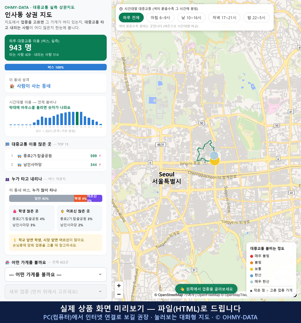 인터랙티브 지도 미리보기(실제 상품은 클릭형 HTML)