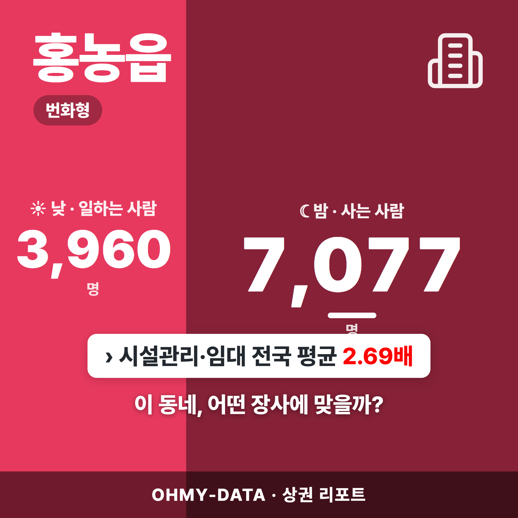 홍농읍 홍농읍_표지.png