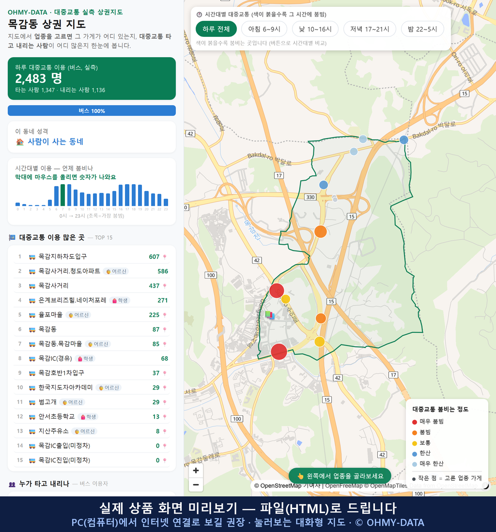 인터랙티브 지도 미리보기(실제 상품은 클릭형 HTML)