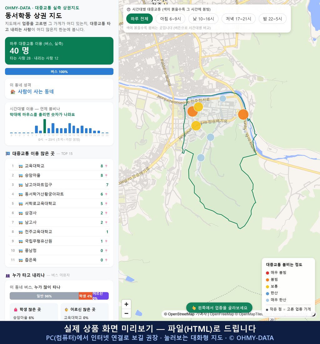 인터랙티브 지도 미리보기(실제 상품은 클릭형 HTML)
