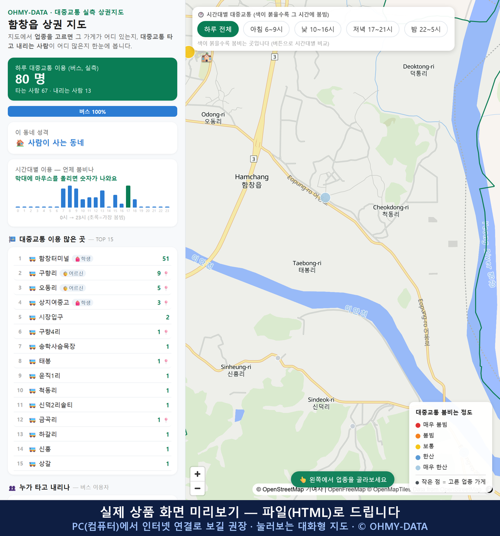 인터랙티브 지도 미리보기(실제 상품은 클릭형 HTML)