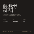 일도이동 표지