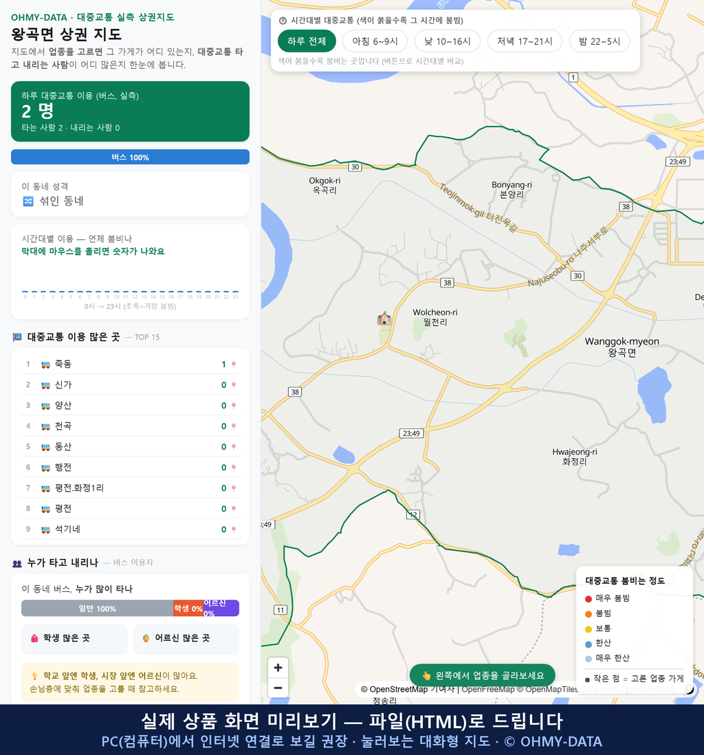 인터랙티브 지도 미리보기(실제 상품은 클릭형 HTML)