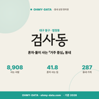 검사동 검사동_표지.png