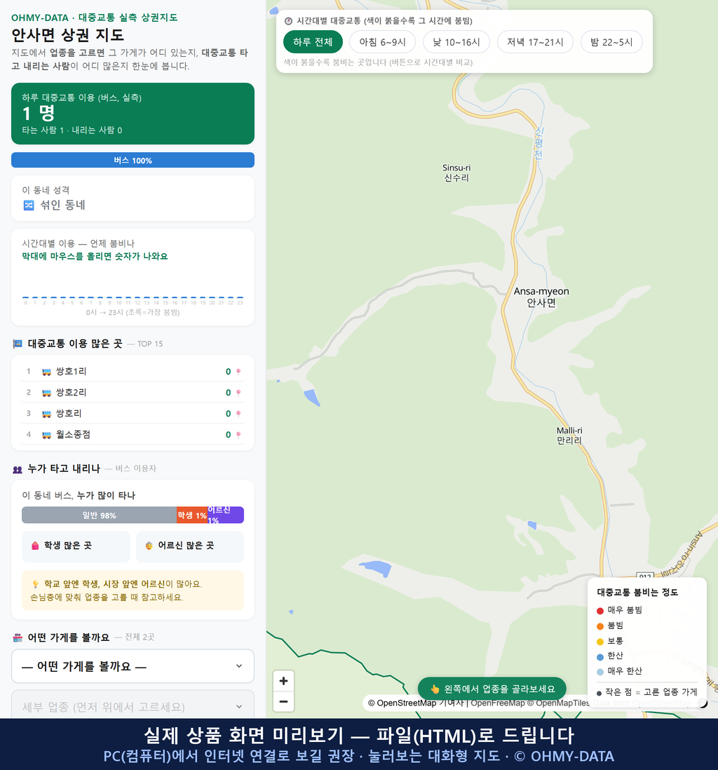 인터랙티브 지도 미리보기(실제 상품은 클릭형 HTML)