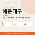 해운대구 상권 데이터팩