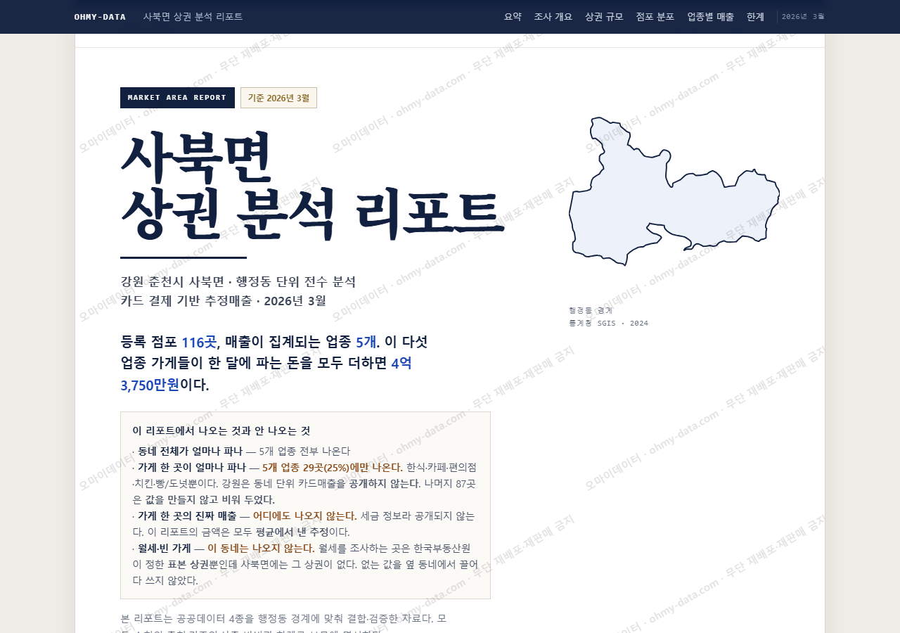 사북면 사북면_표지.png