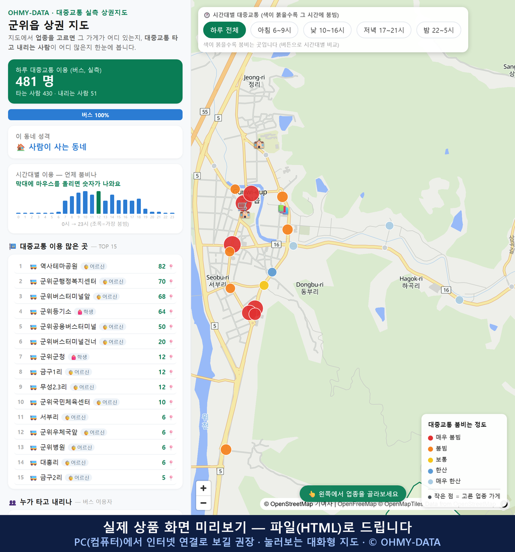 인터랙티브 지도 미리보기(실제 상품은 클릭형 HTML)