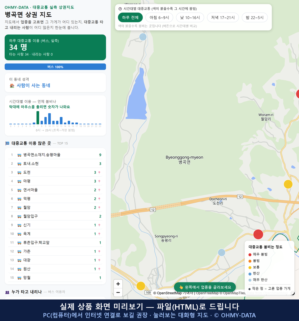 인터랙티브 지도 미리보기(실제 상품은 클릭형 HTML)