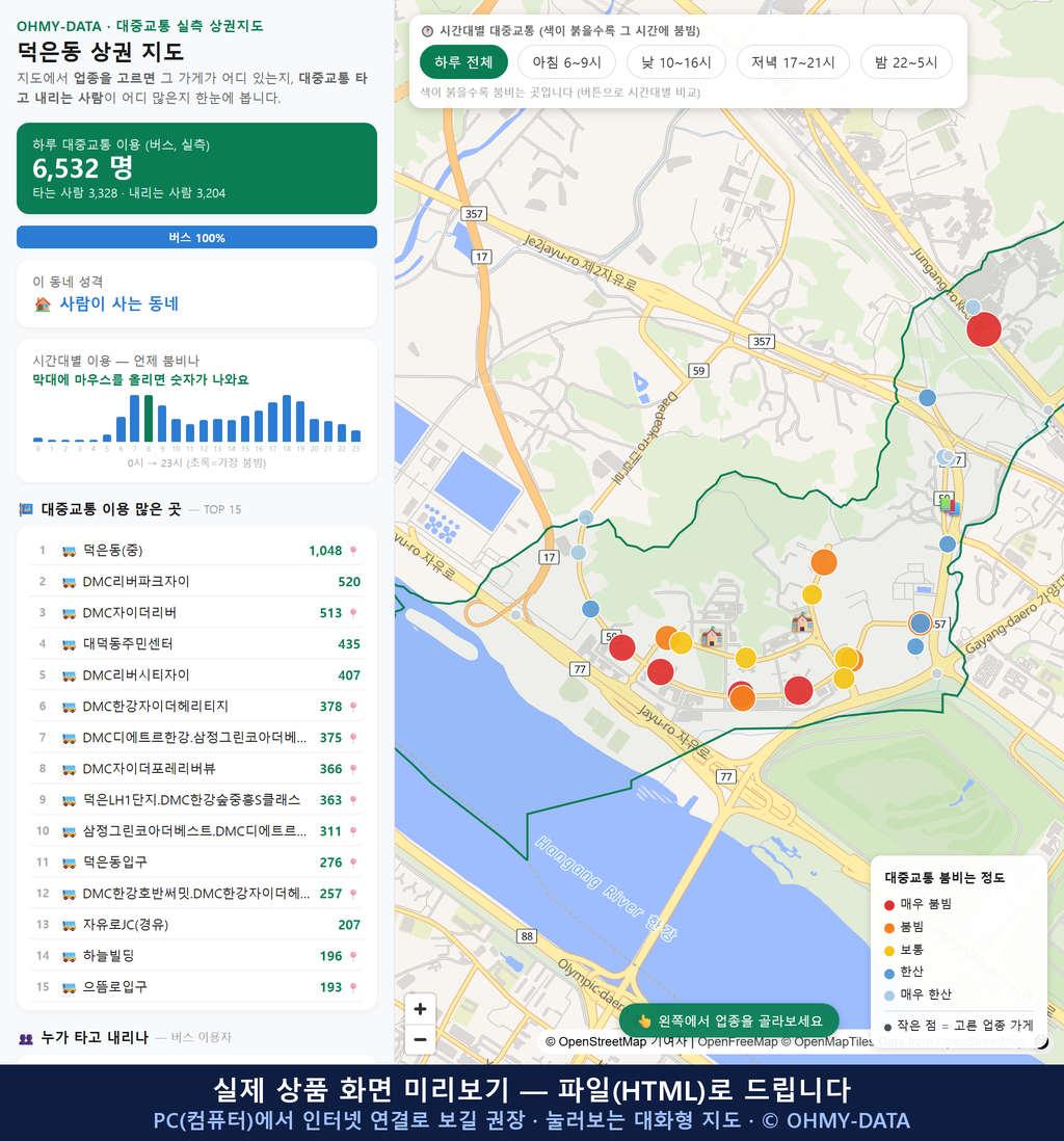 인터랙티브 지도 미리보기(실제 상품은 클릭형 HTML)