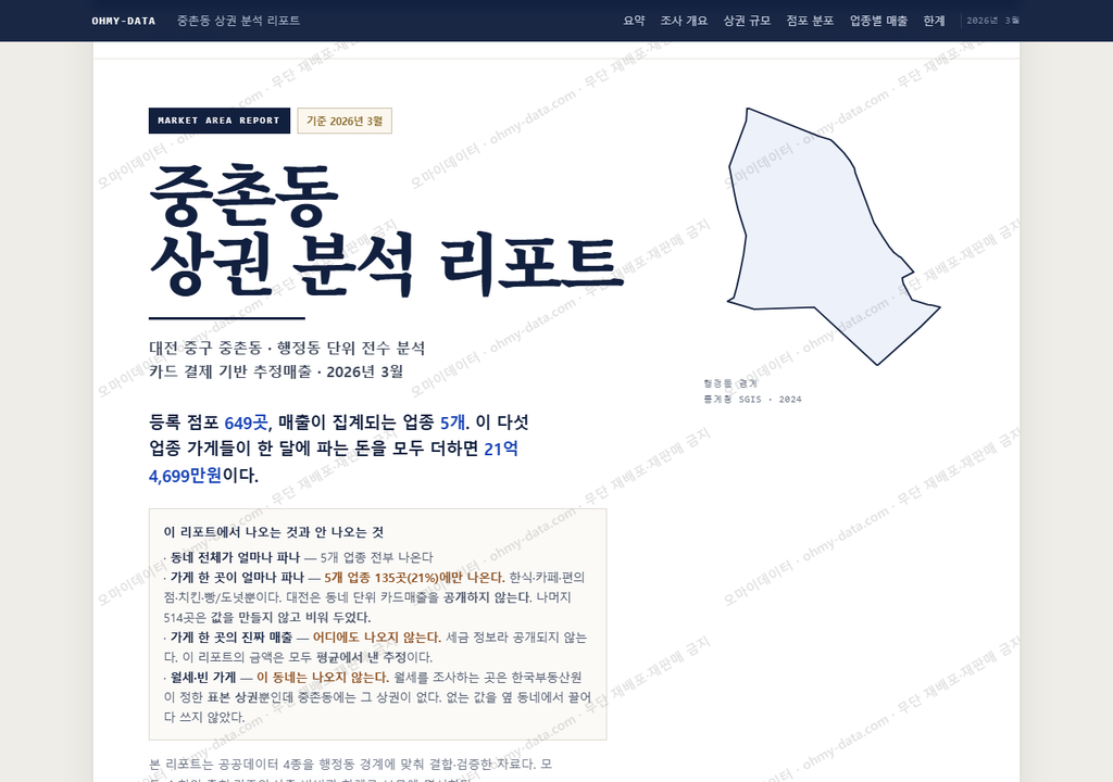 중촌동 중촌동_표지.png