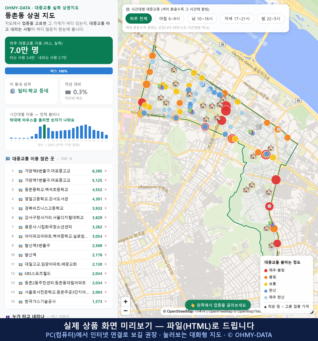 인터랙티브 지도 미리보기(실제 상품은 클릭형 HTML)