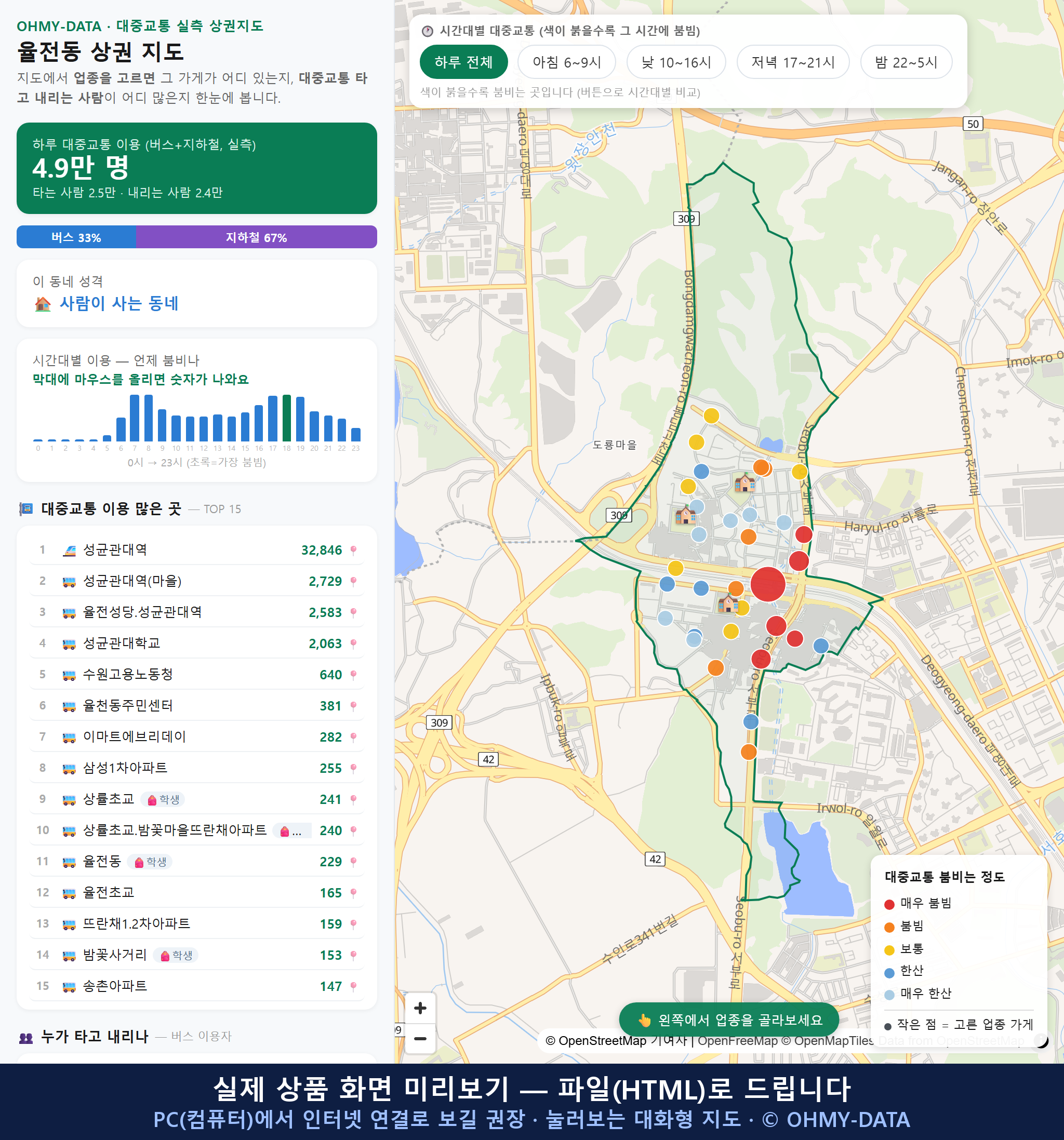 인터랙티브 지도 미리보기(실제 상품은 클릭형 HTML)