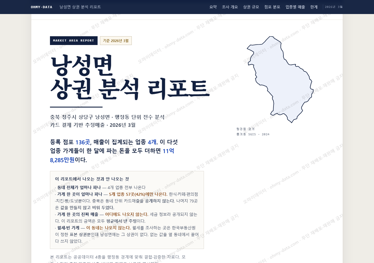 낭성면 낭성면_표지.png