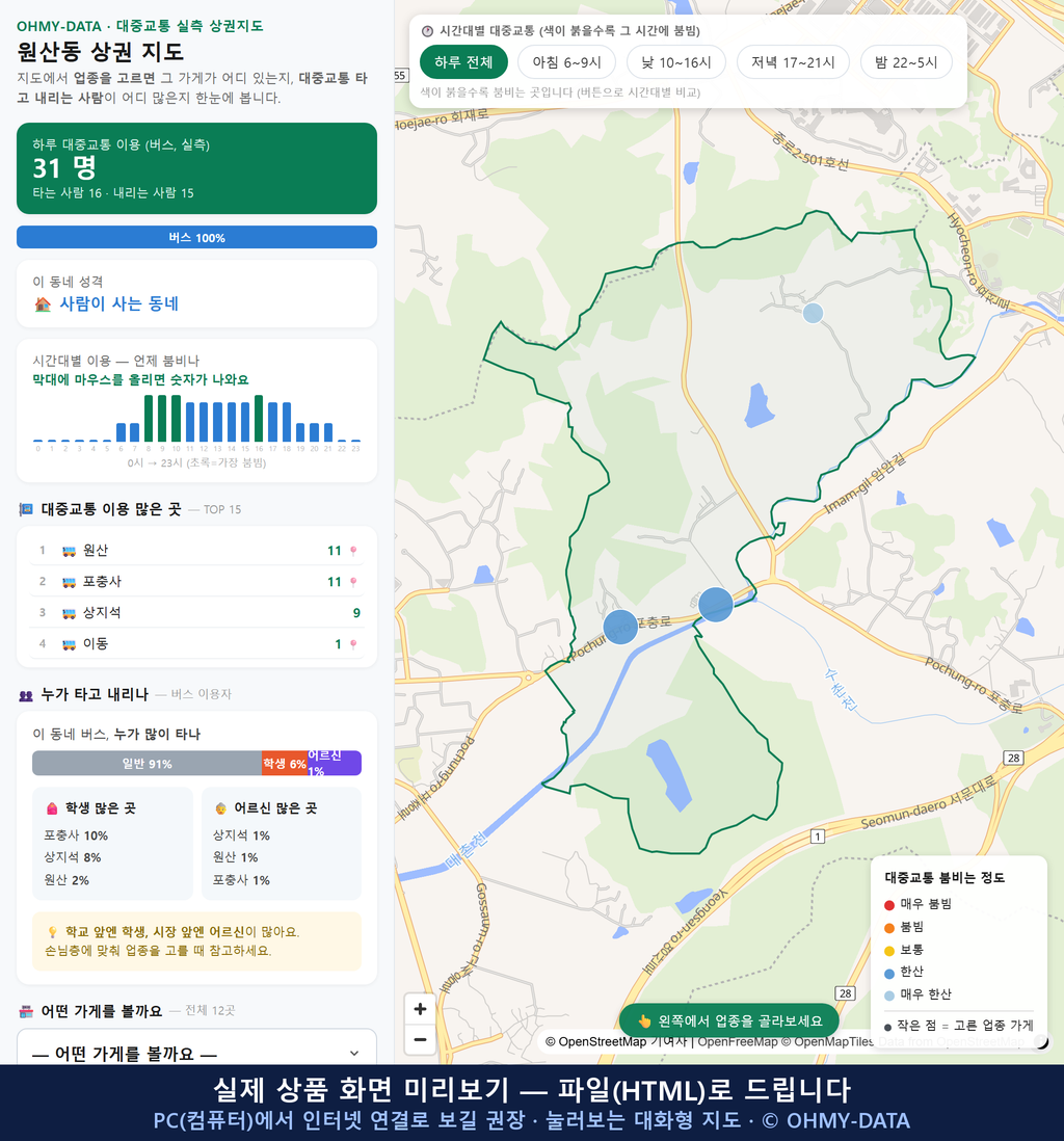 인터랙티브 지도 미리보기(실제 상품은 클릭형 HTML)