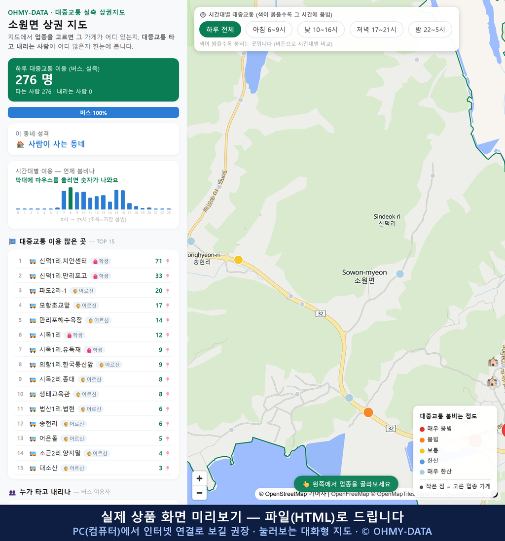 인터랙티브 지도 미리보기(실제 상품은 클릭형 HTML)