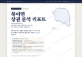 북이면 북이면_표지.png