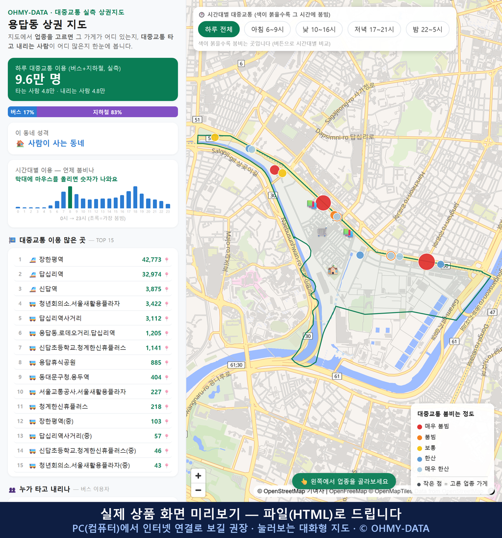 인터랙티브 지도 미리보기(실제 상품은 클릭형 HTML)
