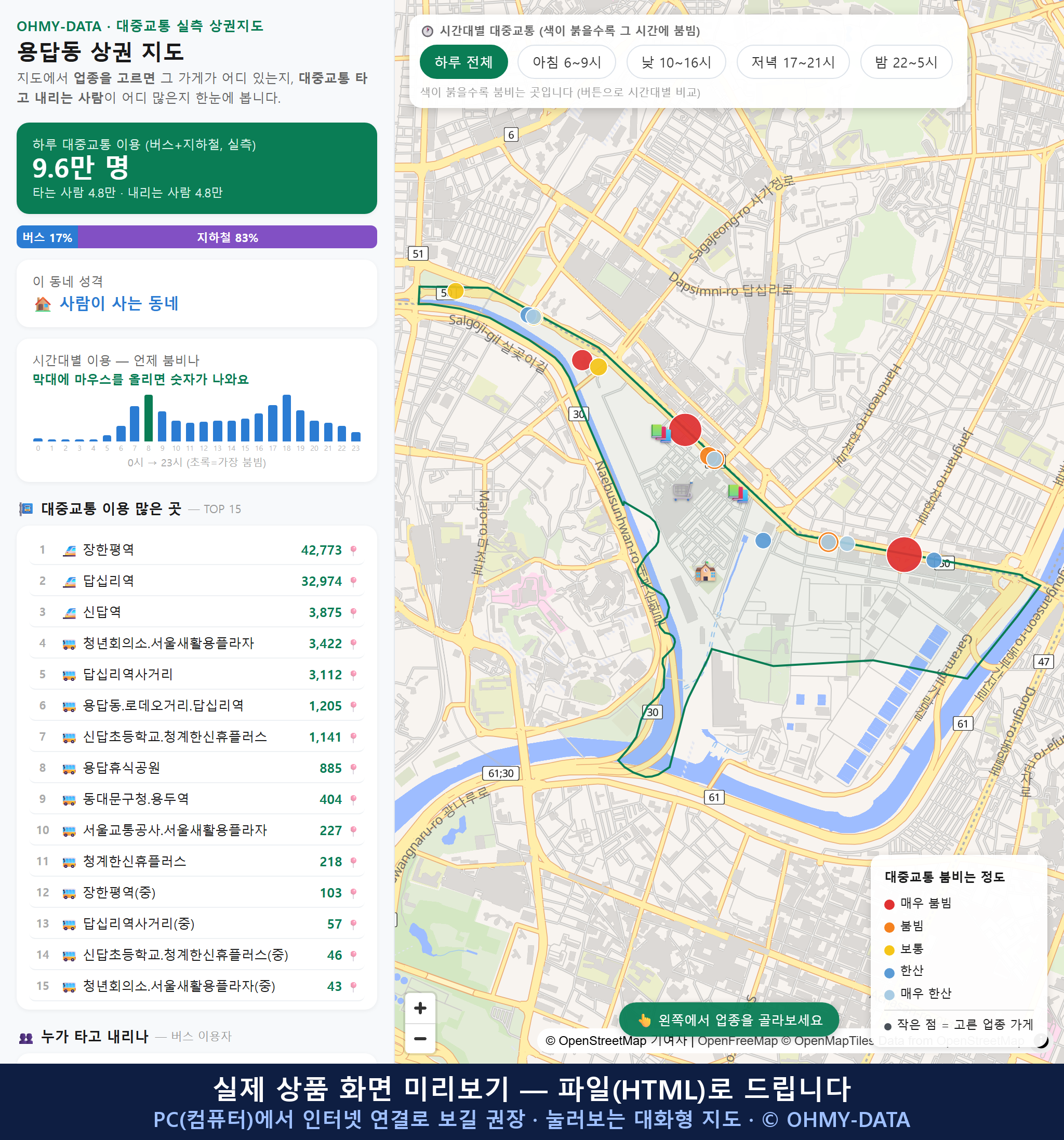 인터랙티브 지도 미리보기(실제 상품은 클릭형 HTML)