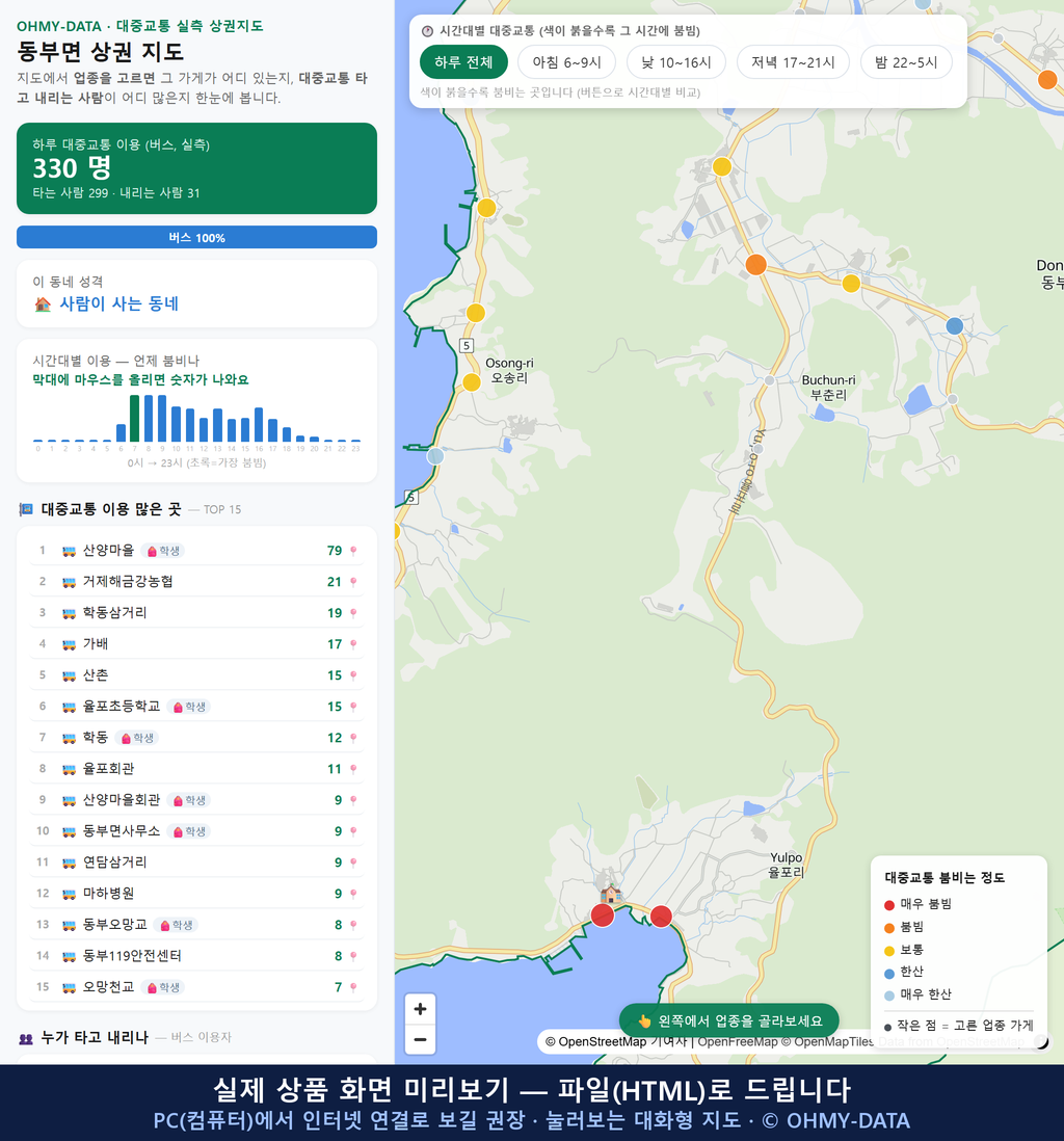 인터랙티브 지도 미리보기(실제 상품은 클릭형 HTML)