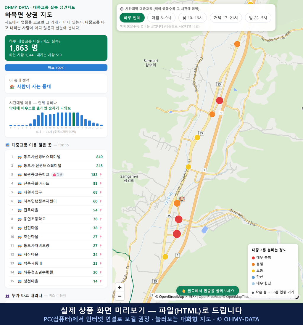 인터랙티브 지도 미리보기(실제 상품은 클릭형 HTML)