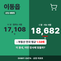 이동읍 이동읍_표지.png