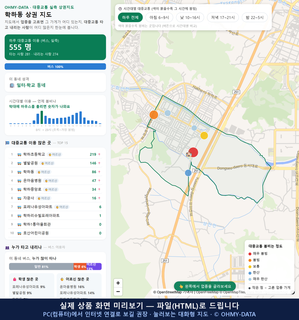 인터랙티브 지도 미리보기(실제 상품은 클릭형 HTML)
