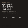 방이동 표지