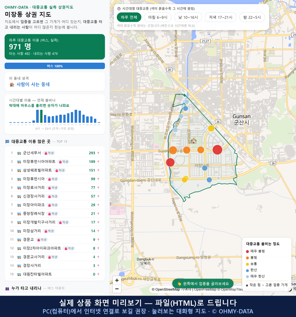 인터랙티브 지도 미리보기(실제 상품은 클릭형 HTML)