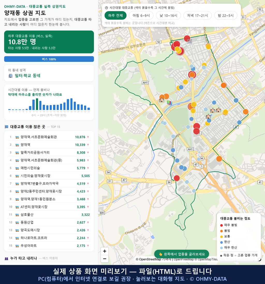 인터랙티브 지도 미리보기(실제 상품은 클릭형 HTML)