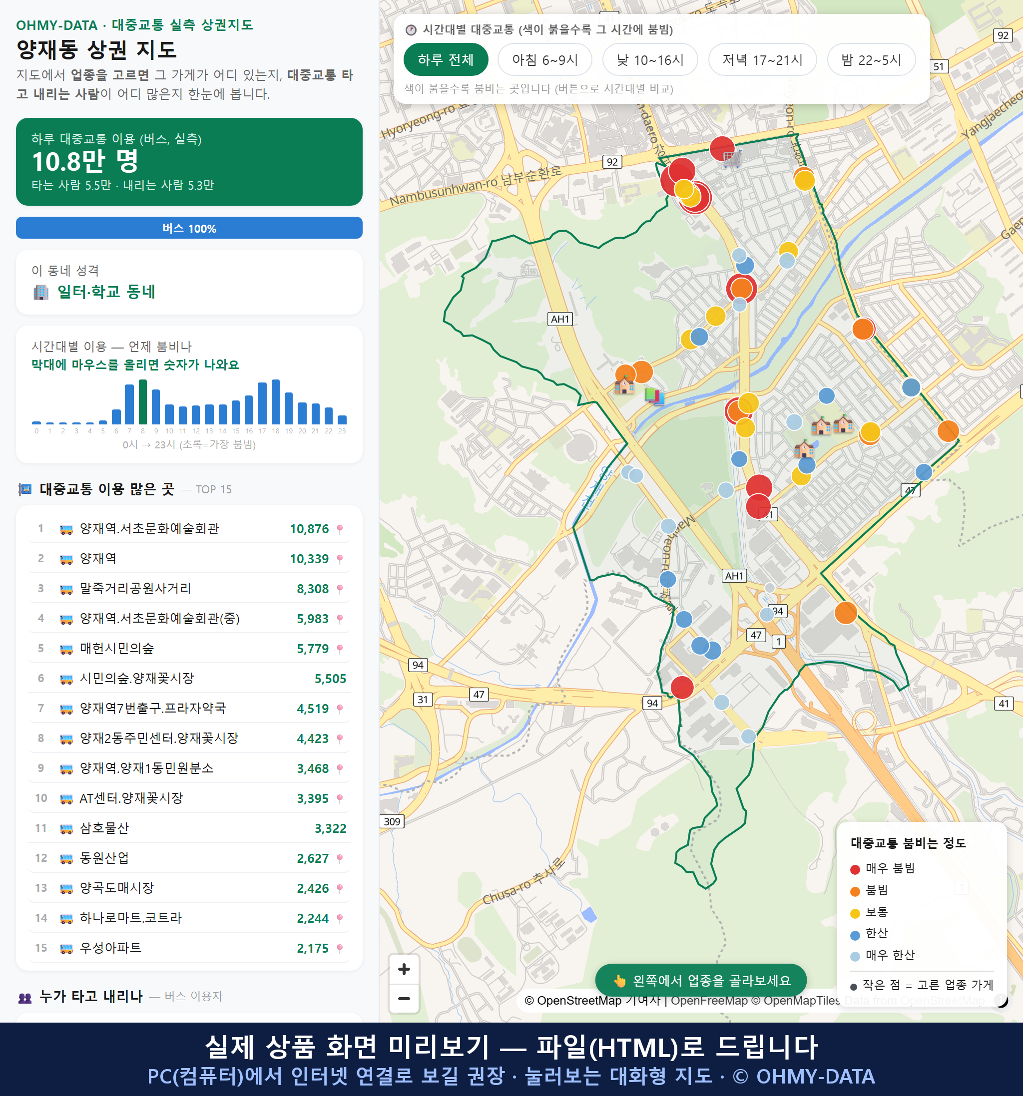 인터랙티브 지도 미리보기(실제 상품은 클릭형 HTML)