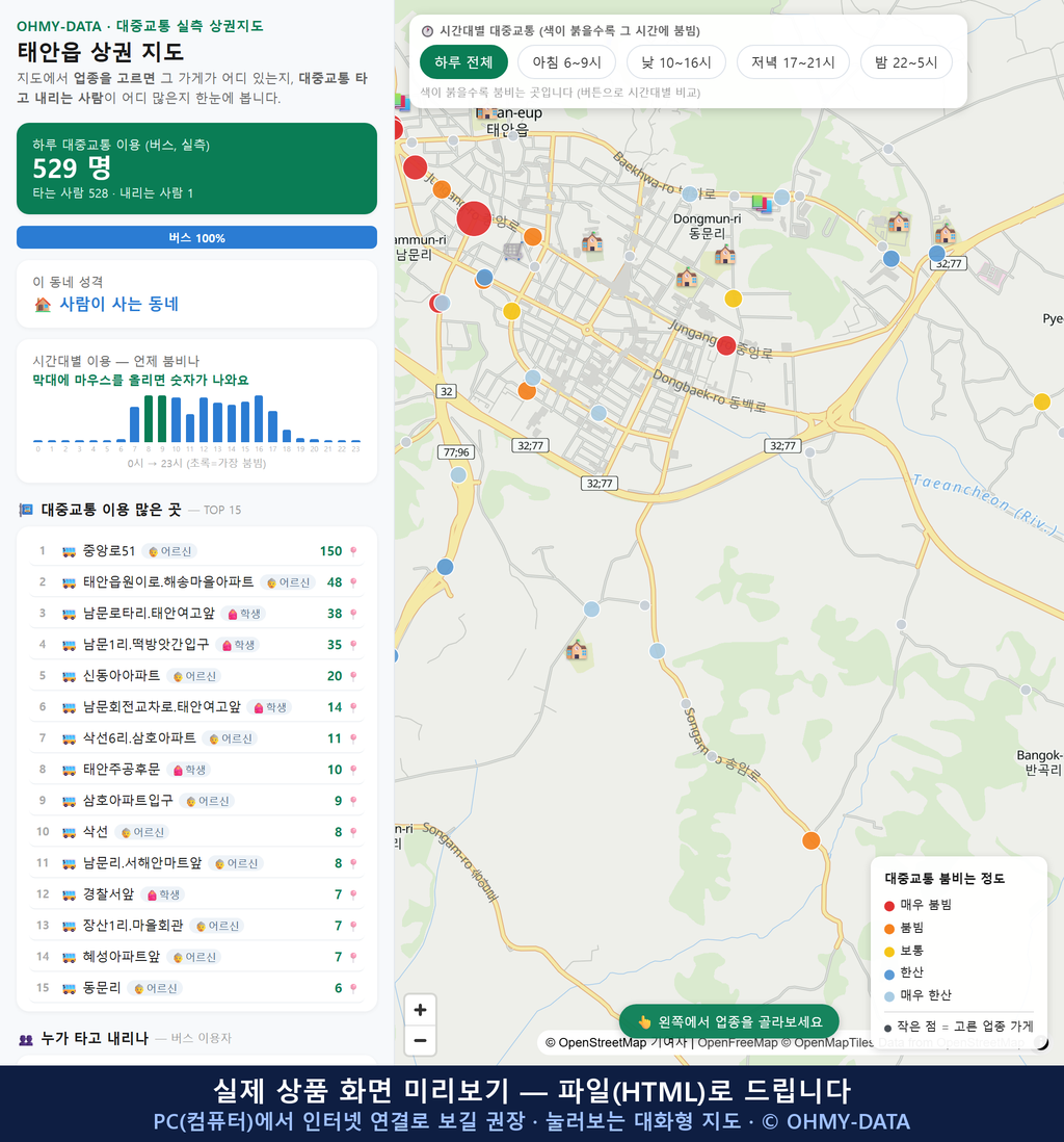 인터랙티브 지도 미리보기(실제 상품은 클릭형 HTML)