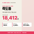 죽도동 죽도동_표지.png