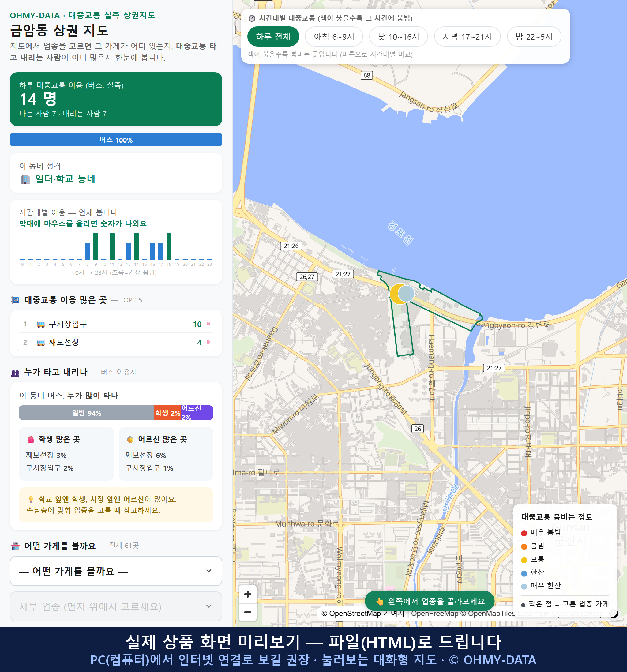 인터랙티브 지도 미리보기(실제 상품은 클릭형 HTML)