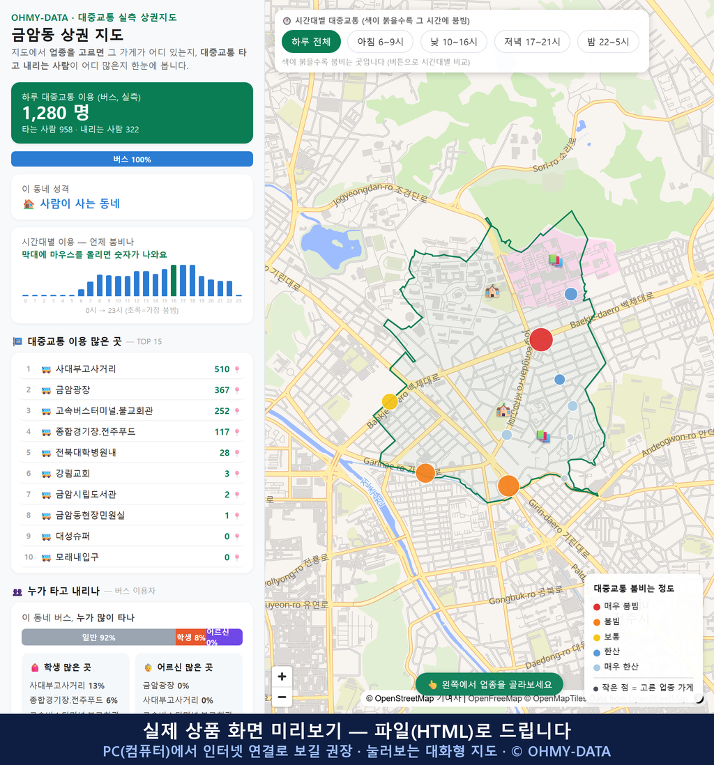 인터랙티브 지도 미리보기(실제 상품은 클릭형 HTML)