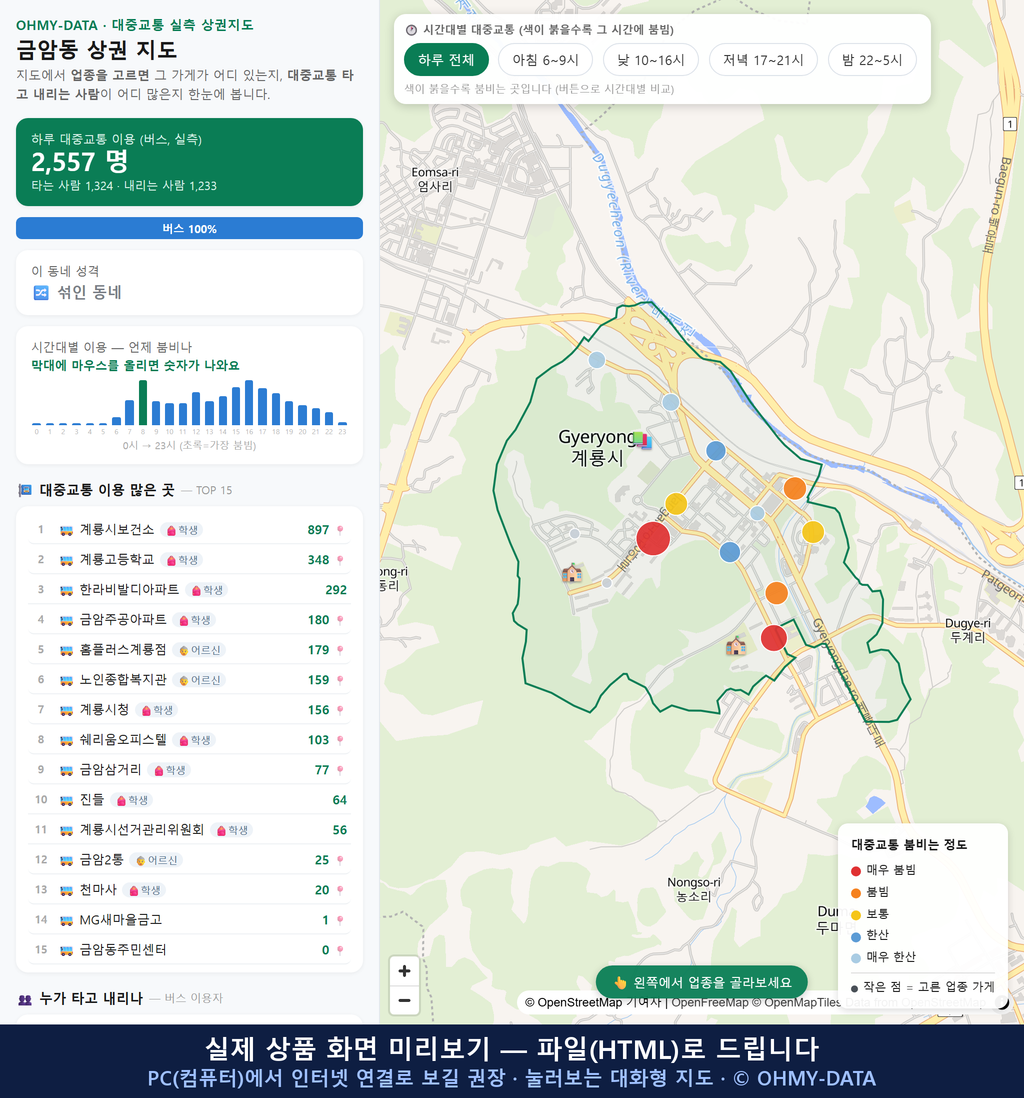인터랙티브 지도 미리보기(실제 상품은 클릭형 HTML)