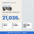 일직동 일직동_표지.png