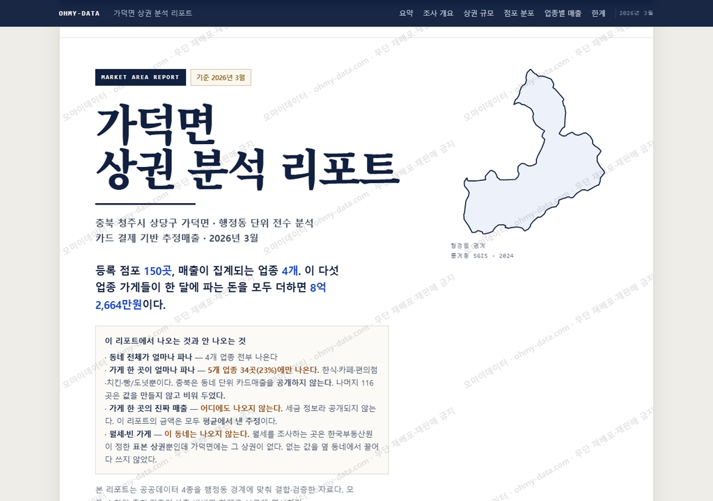 가덕면 가덕면_표지.png