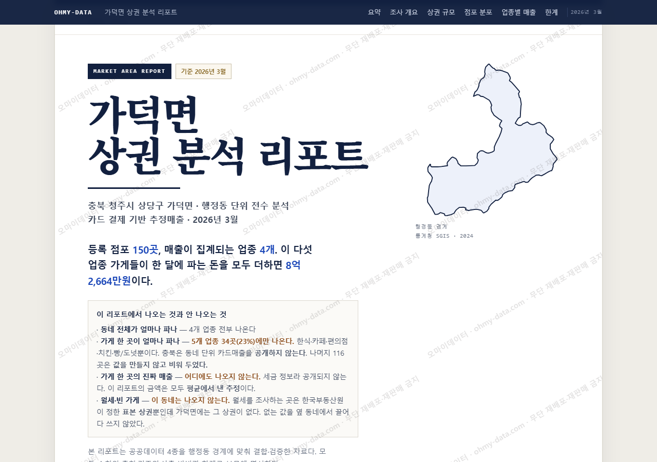 가덕면 가덕면_표지.png