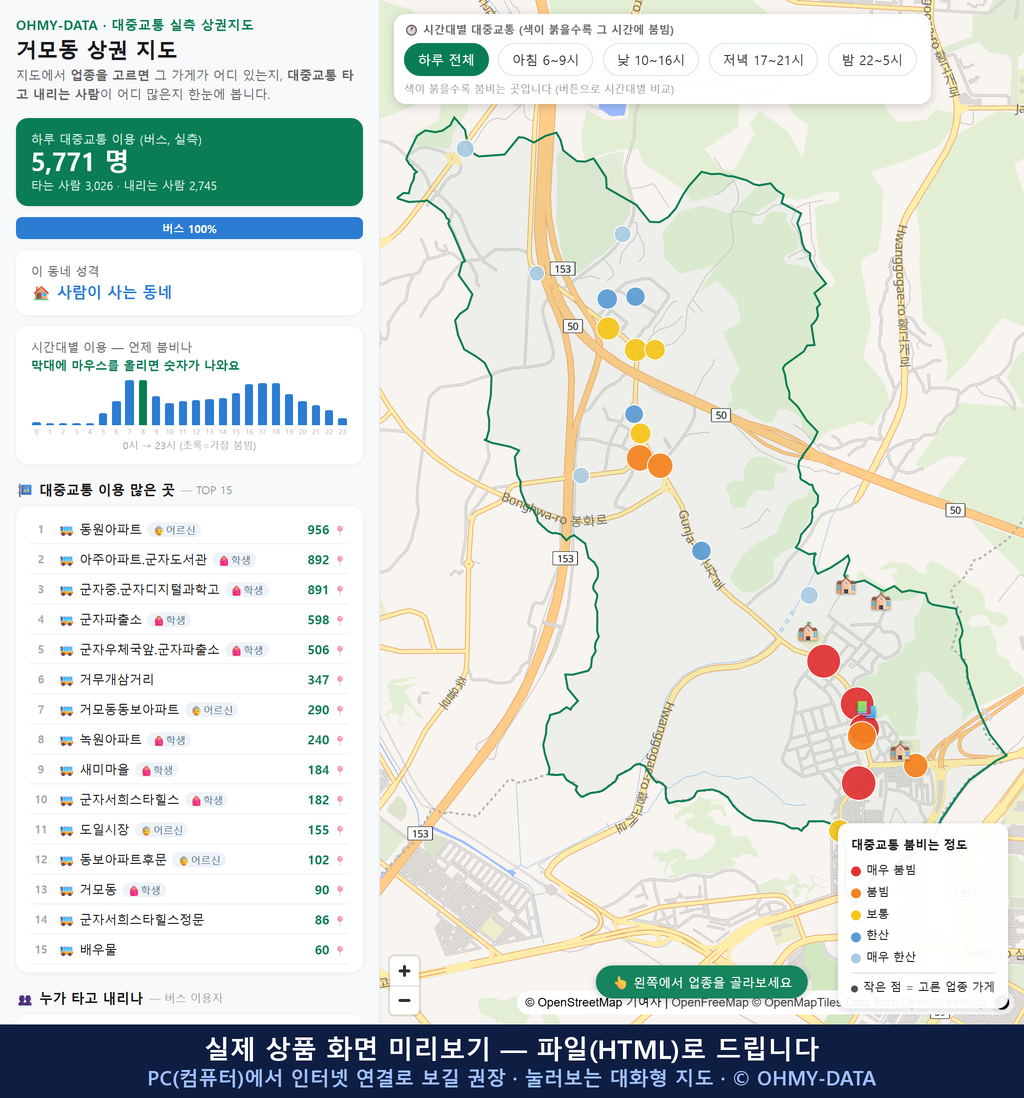 인터랙티브 지도 미리보기(실제 상품은 클릭형 HTML)